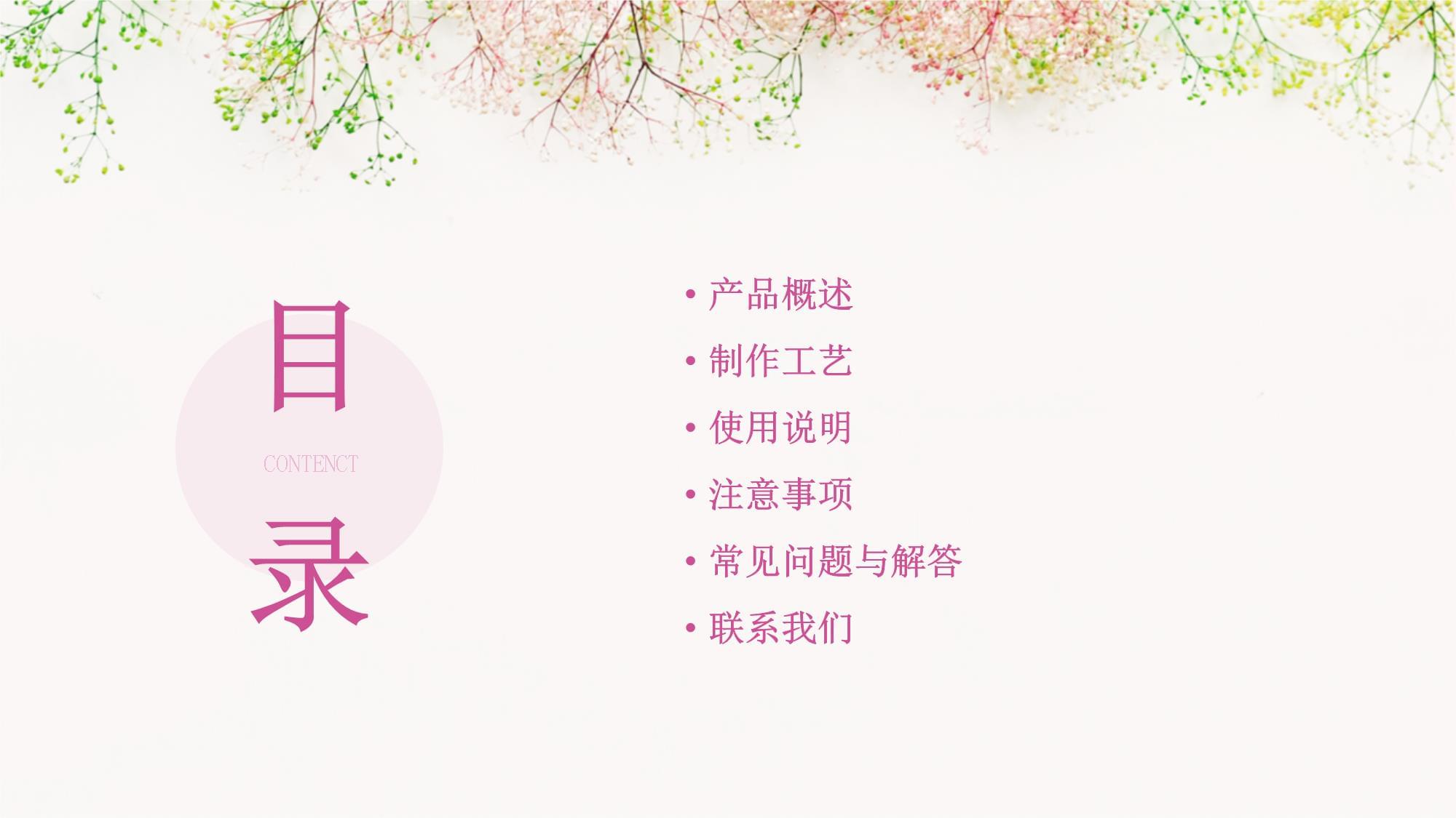 工藝品產(chǎn)品說(shuō)明書(shū)