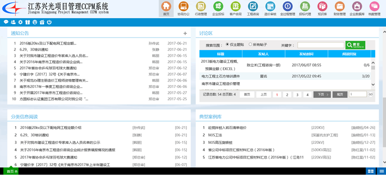 新聞動態引領信息咨詢服務邁向智能化新高度