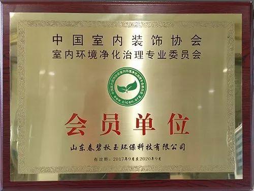 是由從事室內環境凈化治理的科研,開發,咨詢,環保產品生產,銷售