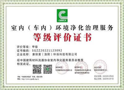 洛陽招聘,康麗萊(洛陽)環保科技招聘公告(專科有崗)