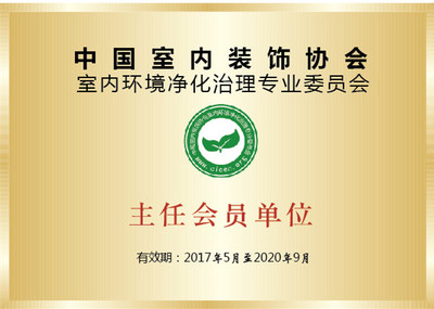 除甲醛公司哪家最好?選擇創綠家就是選擇中國凈化委主任會員單位、浙江技術服務指導中心、室內環境凈化治理技術浙江培訓基地。