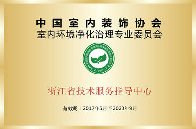 史上除甲醛最有效方法-快速去除甲醛的方法-創綠家環保