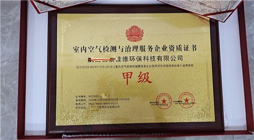 到哪里辦理 遠卓中國室內裝飾協會室內環境凈化治理***執行主任尚婕