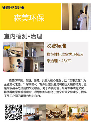 諸暨市室內環境檢測治理價格_中國環保在線