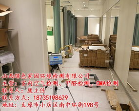 山西甲醛檢測單位 甲醛檢測 綠色家園檢測公司 查看