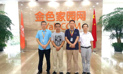 中科星冠領導蒞臨考察金色家園網 就全國室內環境治理服務全面戰略合作事宜進行交流探討