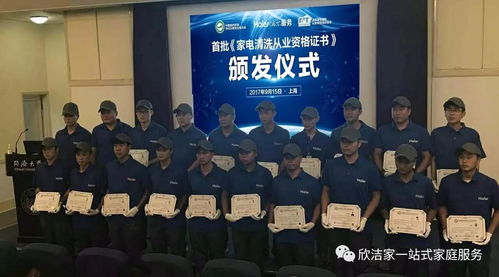 國家凈化委與海爾服務就全國家電清洗從業資格培訓基地簽訂合作協議