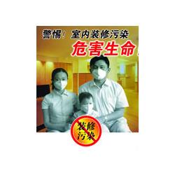 室內環境檢測治理批發 室內環境檢測治理供應 室內環境檢測治理廠家 