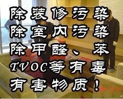 供應(yīng)濱湖新區(qū):合肥室內(nèi)污染檢測、室內(nèi)污染治理、置頂環(huán)境給您健康生_儀器儀表_世界工廠網(wǎng)中國產(chǎn)品信息庫