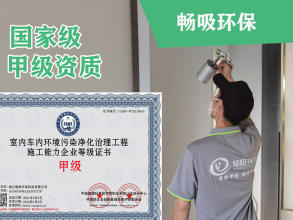 甲醛專業(yè)甲醛治理空氣凈化提供甲醛檢測、甲醛CMA檢測、甲醛治理/除甲醛服務(wù)