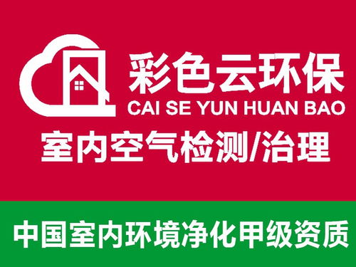 合肥除甲醛公司