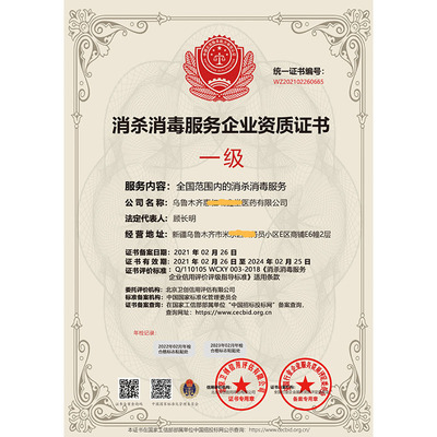 中國室內環境凈化運行服務資質證書-認證流程和時間