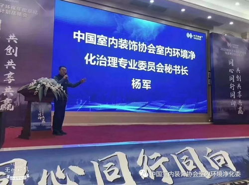 室內環境凈化治理行業創業孵化培訓基地授牌成立儀式 在廣州圓滿舉