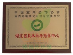 武漢家庭甲醛超標治理_中國易發(fā)網(wǎng)