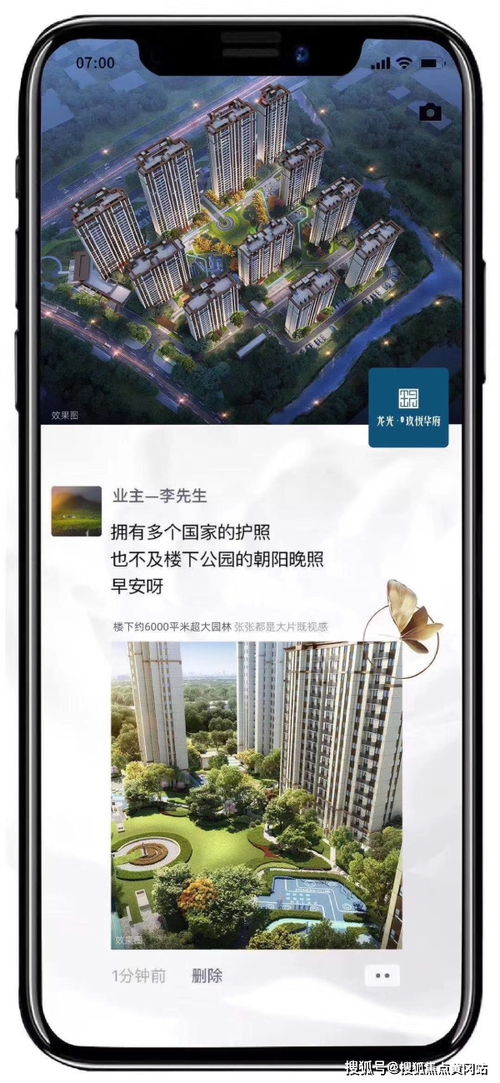 龍光玖悅華府 環境優美,交通便利,服務功能完善,管理規范 嘉善