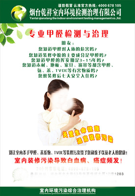 甲醛x展架平面廣告素材免費下載(圖片編號:5470773)-六圖網