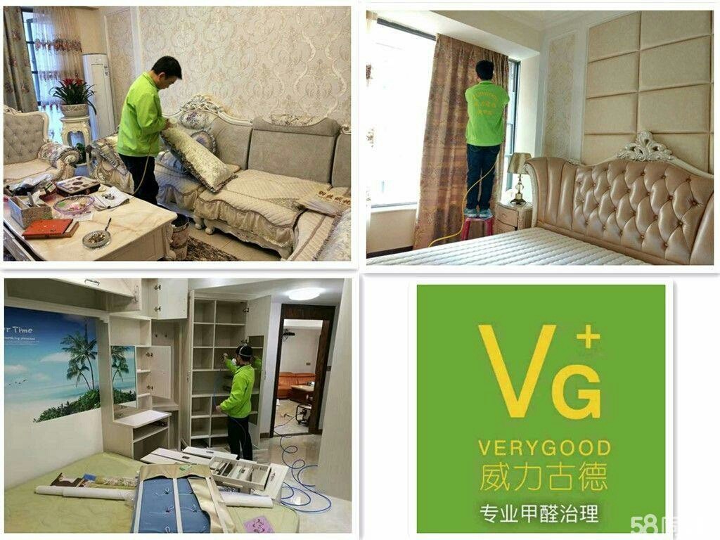 成華區專業除甲醛 金牛區專業除甲醛 雙流除甲醛 空氣治理成都和森源環保圖片_高清圖_細節圖