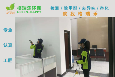 武漢證劵公司營業部室內甲醛治理