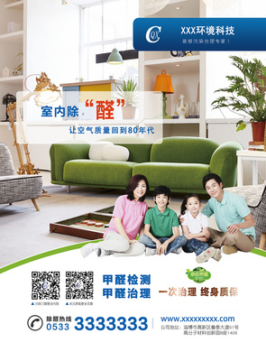 電梯廣告|平面|宣傳品|牽貓溜達的魚 