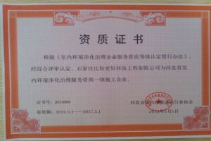 石家莊甲醛治理專業市場