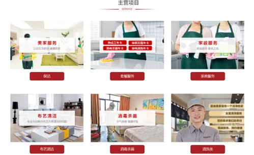 珠海藍迪美家生活服務公司的管理體系是怎么樣的