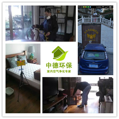 宜昌西陵區裝修檢測【宜昌中德創聯】圖片|宜昌西陵區裝修檢測【宜昌中德創聯】產品圖片由宜昌市中德創聯環境治理公司生產提供-