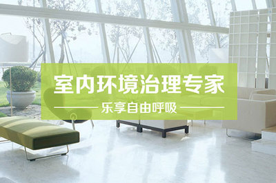 中科環境空氣凈化加盟,開店中科環境空氣凈化賺得真多!