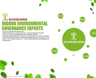 環境治理專家
