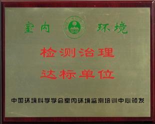 東營新房檢測甲醛 東營裝修后除甲醛 東營甲醛治理 東營青銳_世界工廠網