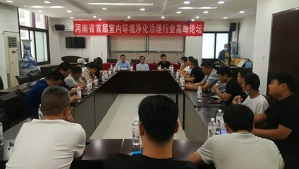 河南省對室內環境凈化治理行業采取措施 改變市場惡性循環的混亂局面