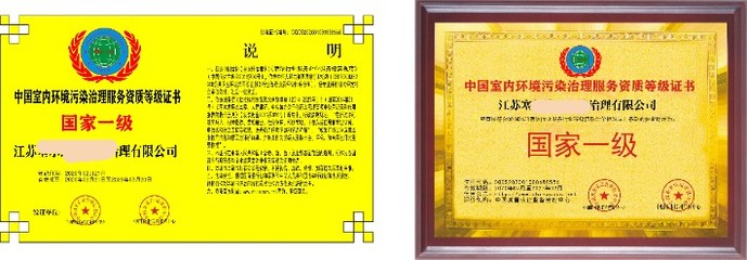 價格實惠辦理室內消毒服務資質水域(河道)清潔清理服務資質證書