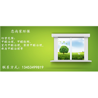 山西臨汾室內除甲醛哪家公司更專業