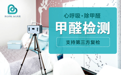 鄭州市除甲醛公司哪家好_鄭州市甲醛治理價格哪便宜