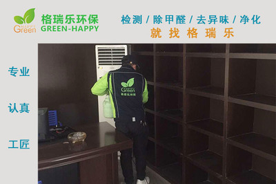 典當行除甲醛除異味凈化治理