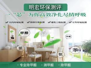 除甲醛檢測甲醛寶寶級空氣凈化提供工裝甲醛治理服務