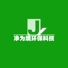  廣州保佳室內環(huán)境治理服務中心 主營 室內環(huán)境檢測治理 室