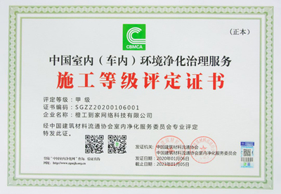 好享家橙工到家提供五大消殺套餐專業(yè)服務為復工保駕護航