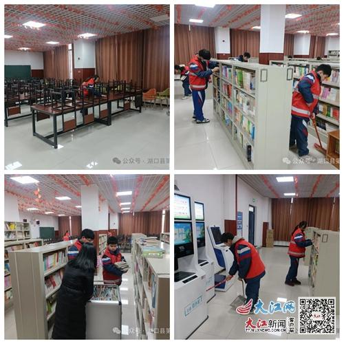 湖口縣第三中學開展圖書館清掃志愿服務活動 組圖